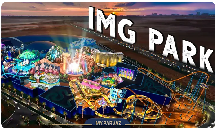 شهربازی IMG Worlds
